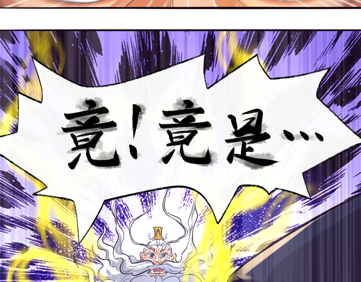 长生从炼丹开始 02 测验从灵根开始 第58页