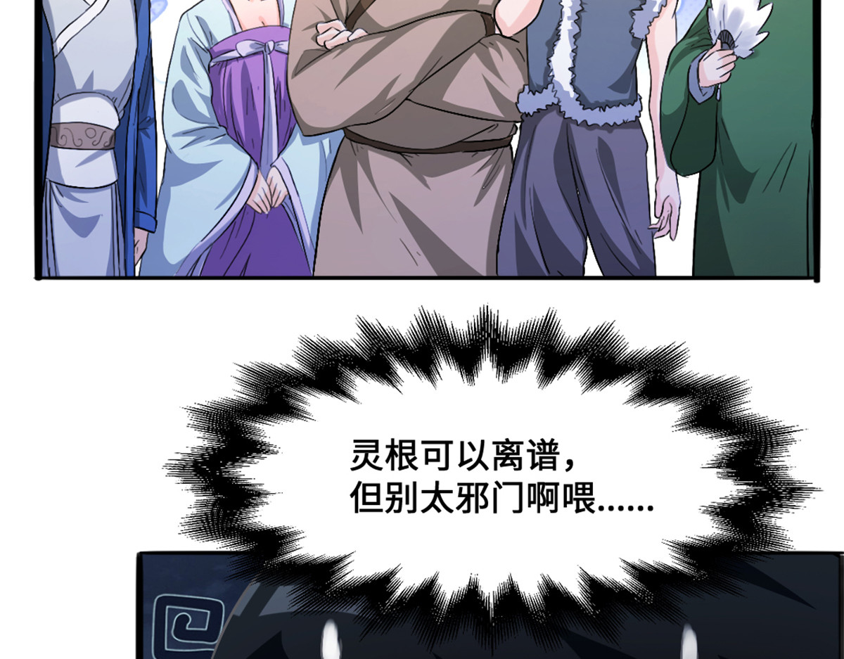 长生从炼丹开始 03 试炼从斧头开始 第13页