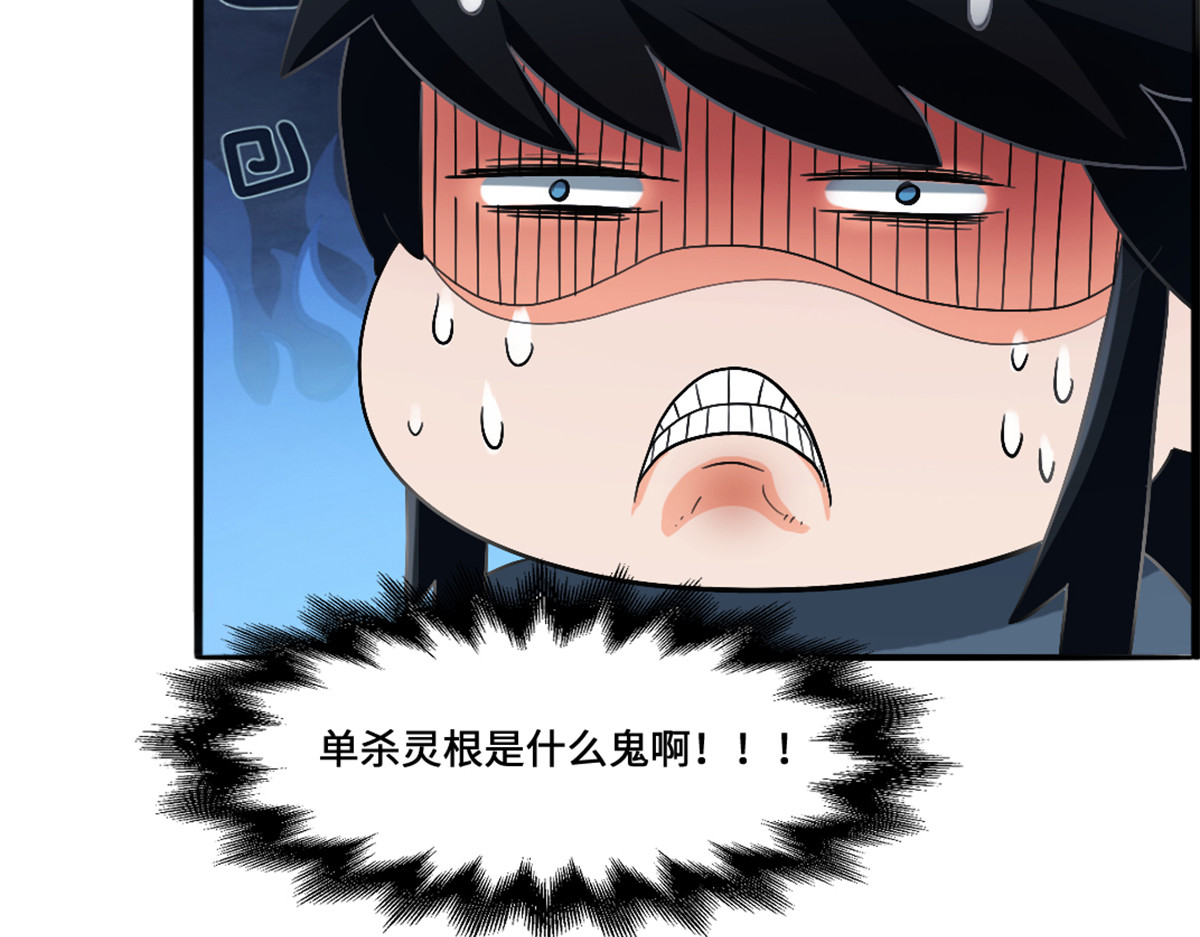 长生从炼丹开始 03 试炼从斧头开始 第14页