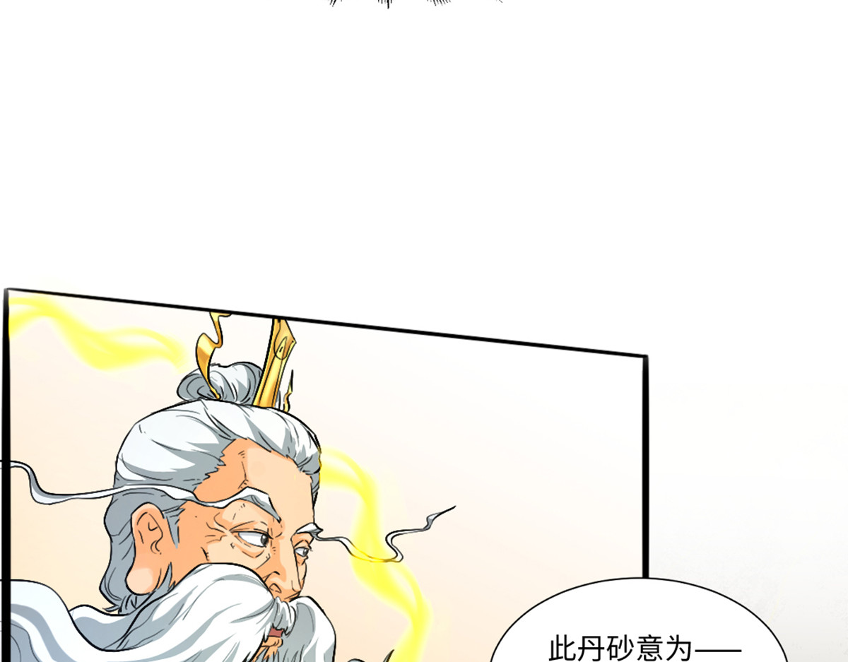 长生从炼丹开始 03 试炼从斧头开始 第15页
