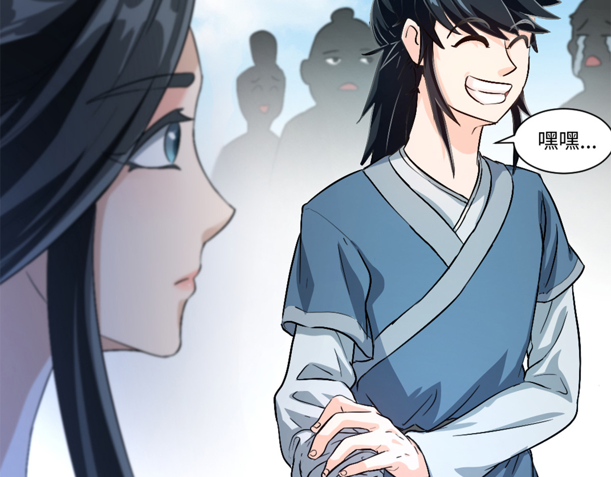 长生从炼丹开始 03 试炼从斧头开始 第19页