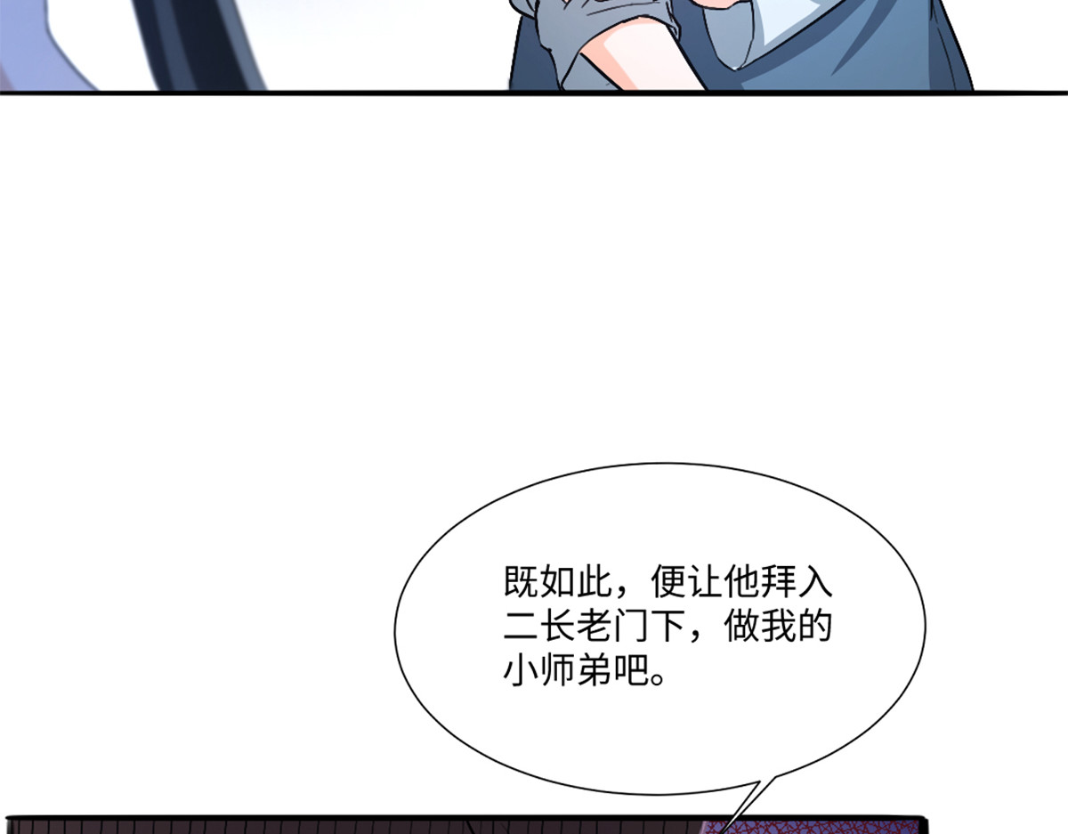 长生从炼丹开始 03 试炼从斧头开始 第20页