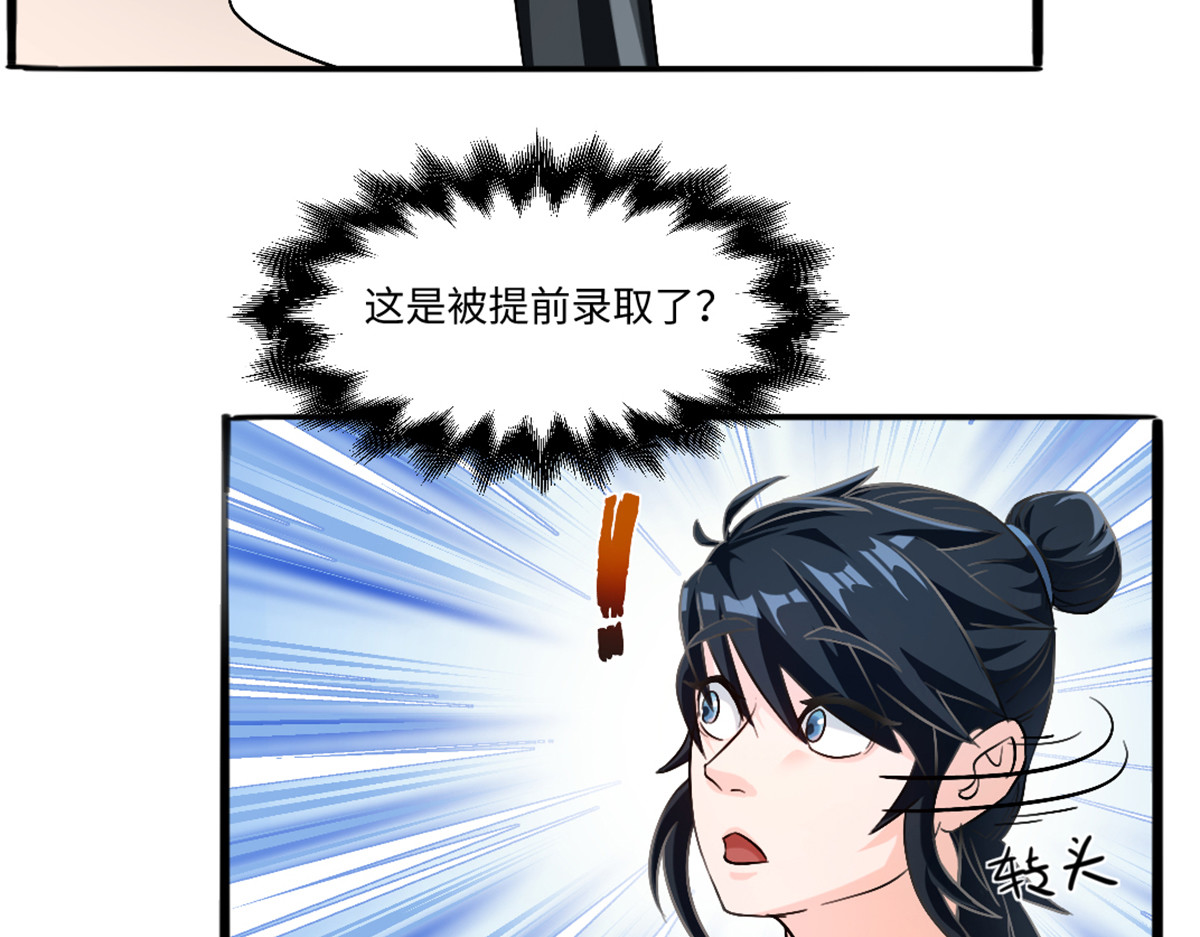 长生从炼丹开始 03 试炼从斧头开始 第22页