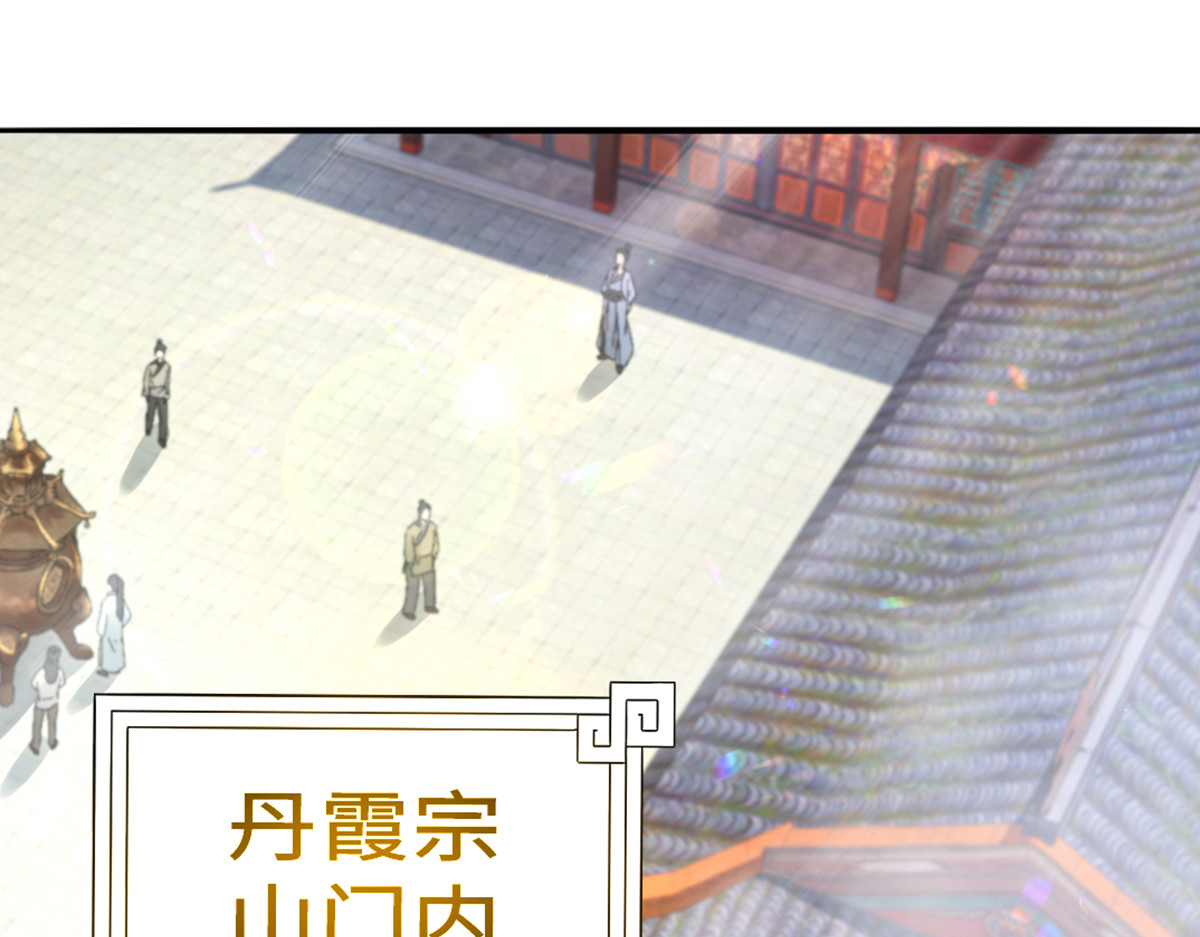 长生从炼丹开始 03 试炼从斧头开始 第26页