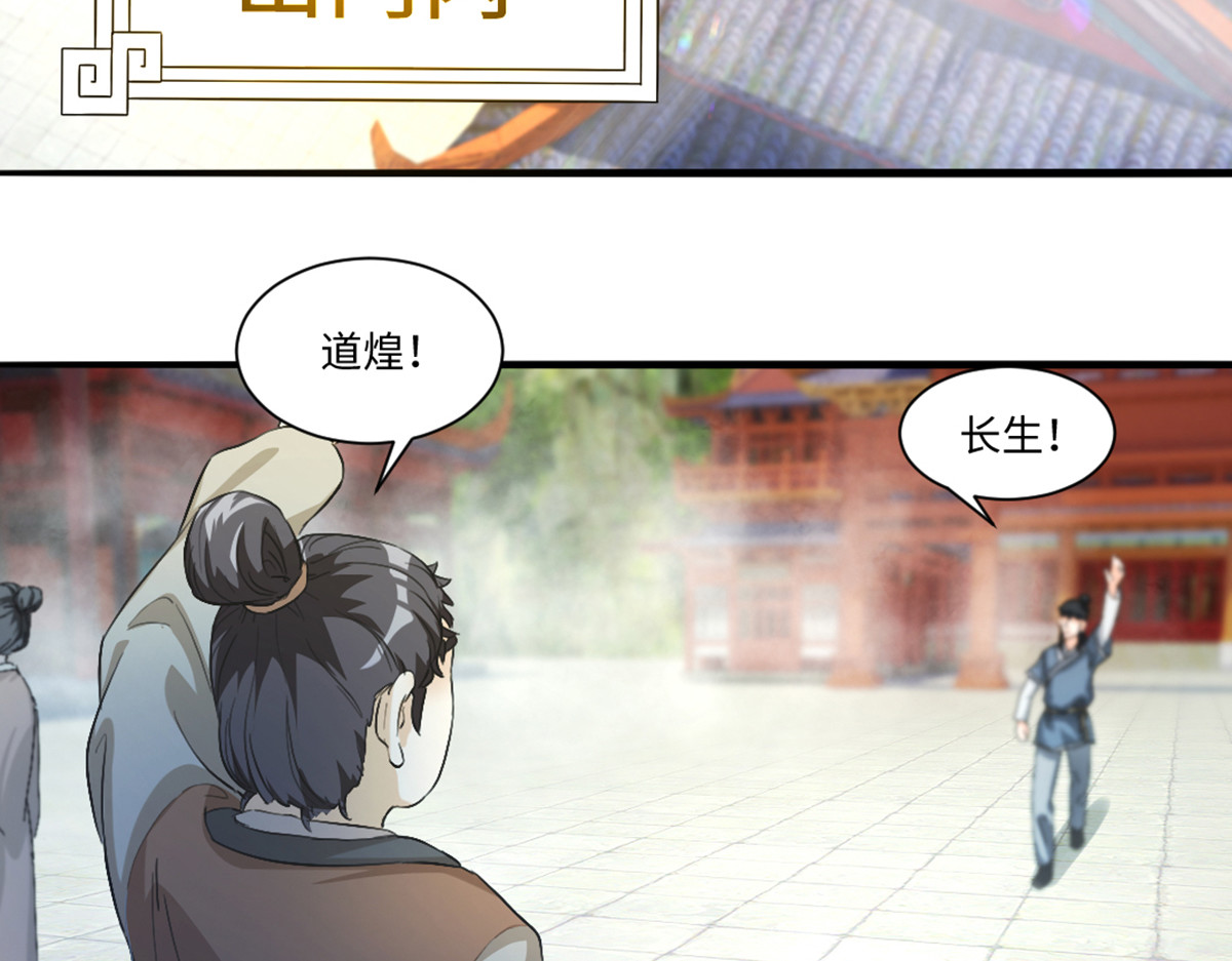 长生从炼丹开始 03 试炼从斧头开始 第27页