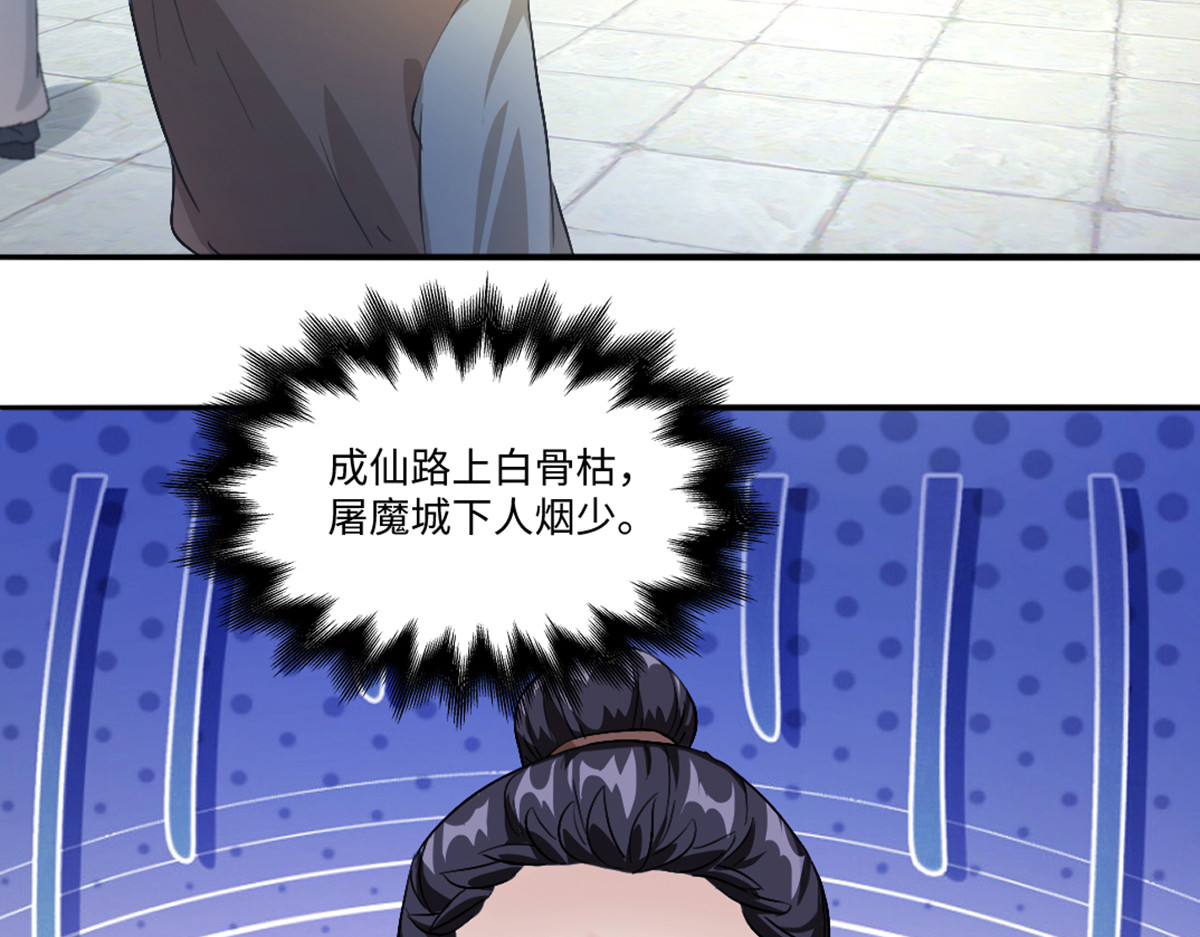 长生从炼丹开始 03 试炼从斧头开始 第28页