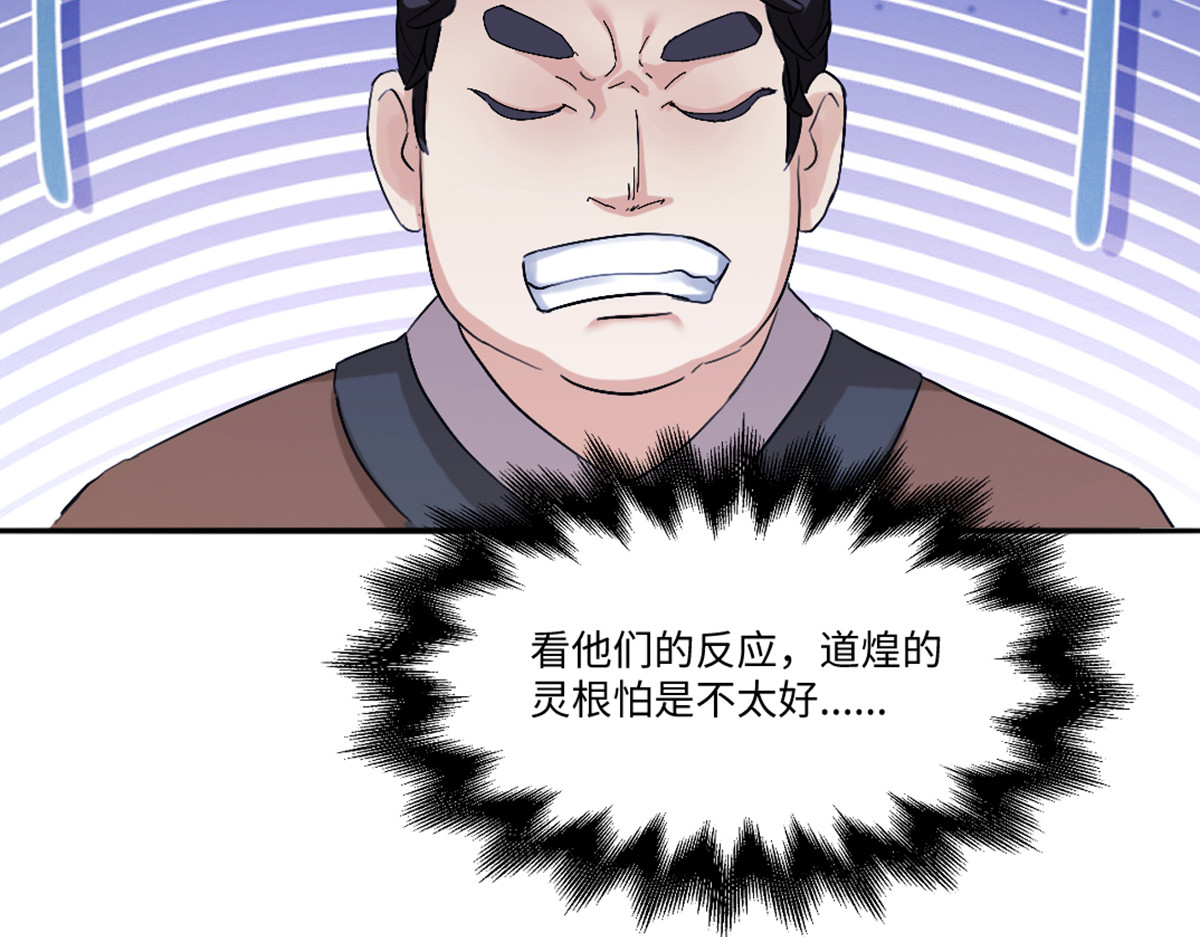 长生从炼丹开始 03 试炼从斧头开始 第29页