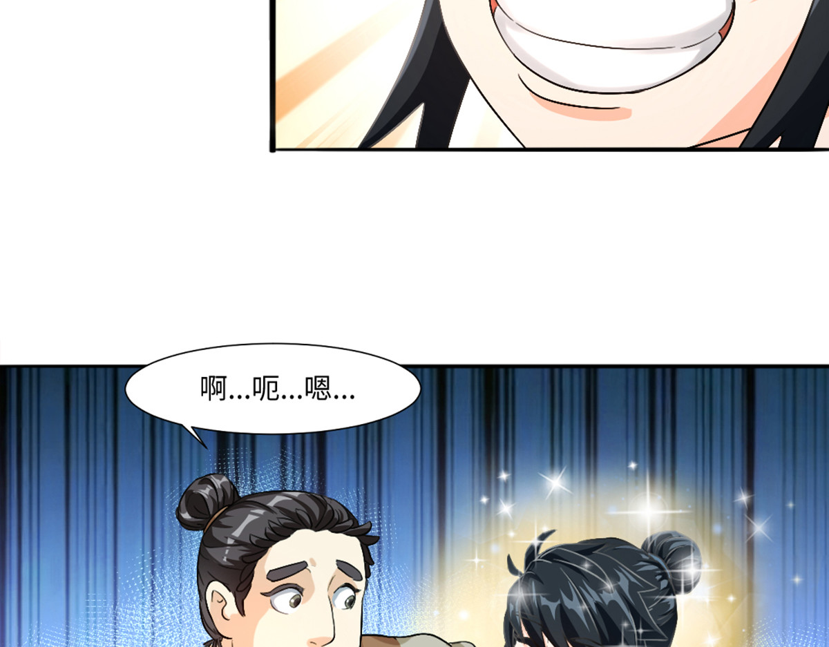 长生从炼丹开始 03 试炼从斧头开始 第33页