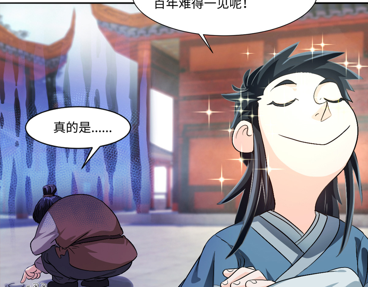 长生从炼丹开始 03 试炼从斧头开始 第36页
