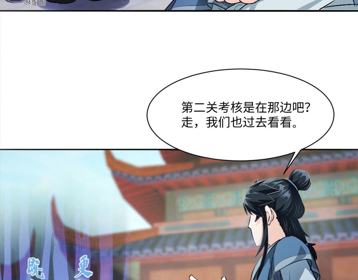 长生从炼丹开始 03 试炼从斧头开始 第37页