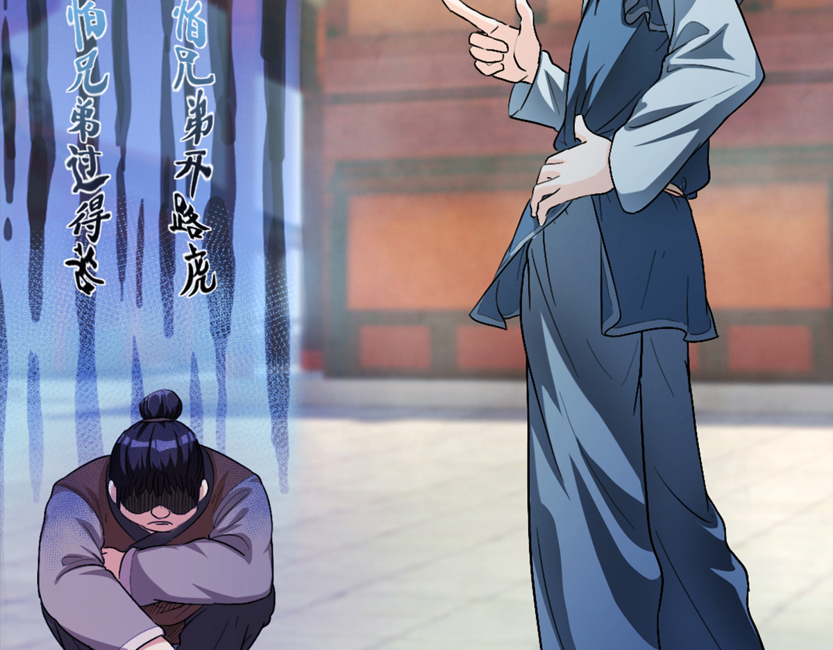 长生从炼丹开始 03 试炼从斧头开始 第38页