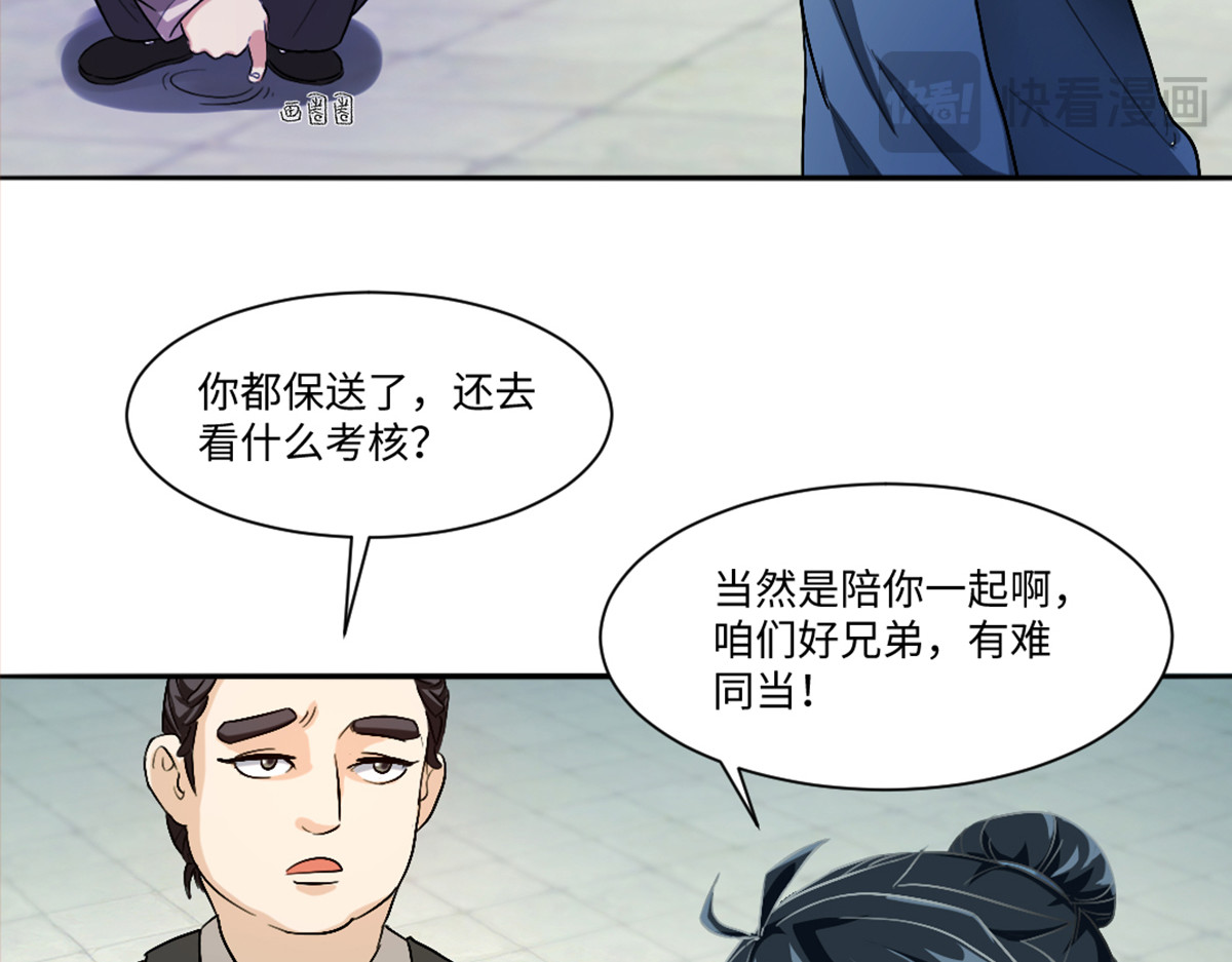 长生从炼丹开始 03 试炼从斧头开始 第39页