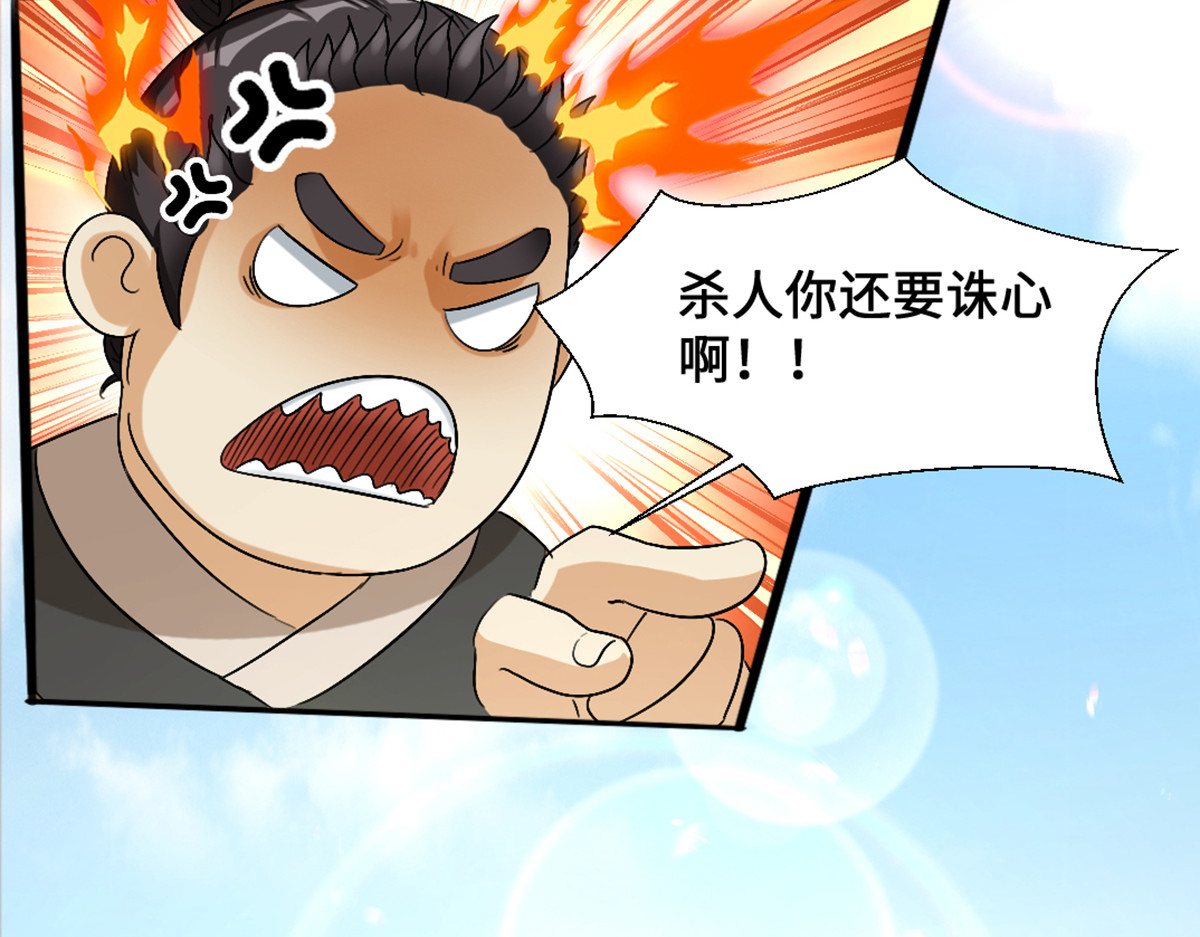 长生从炼丹开始 03 试炼从斧头开始 第41页