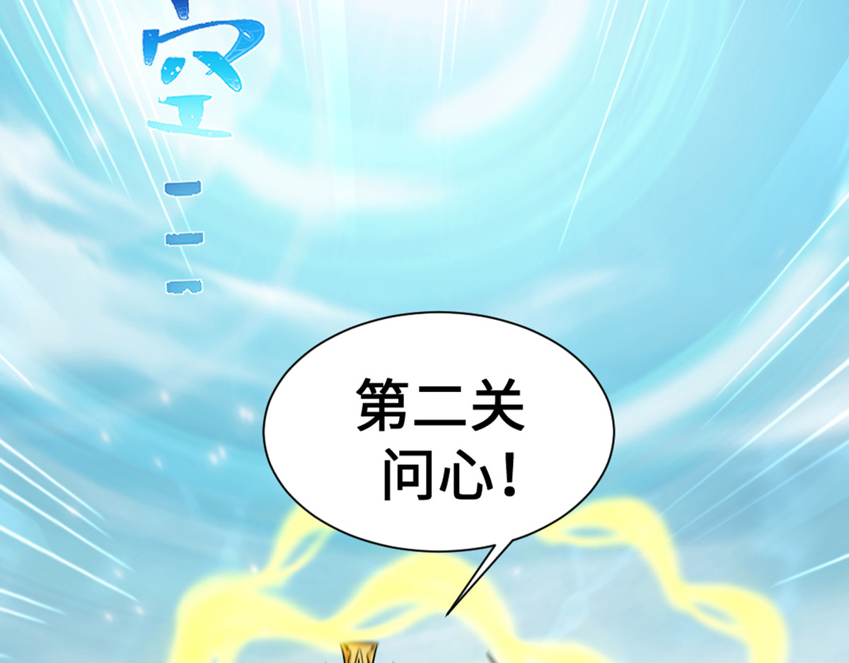 长生从炼丹开始 03 试炼从斧头开始 第49页