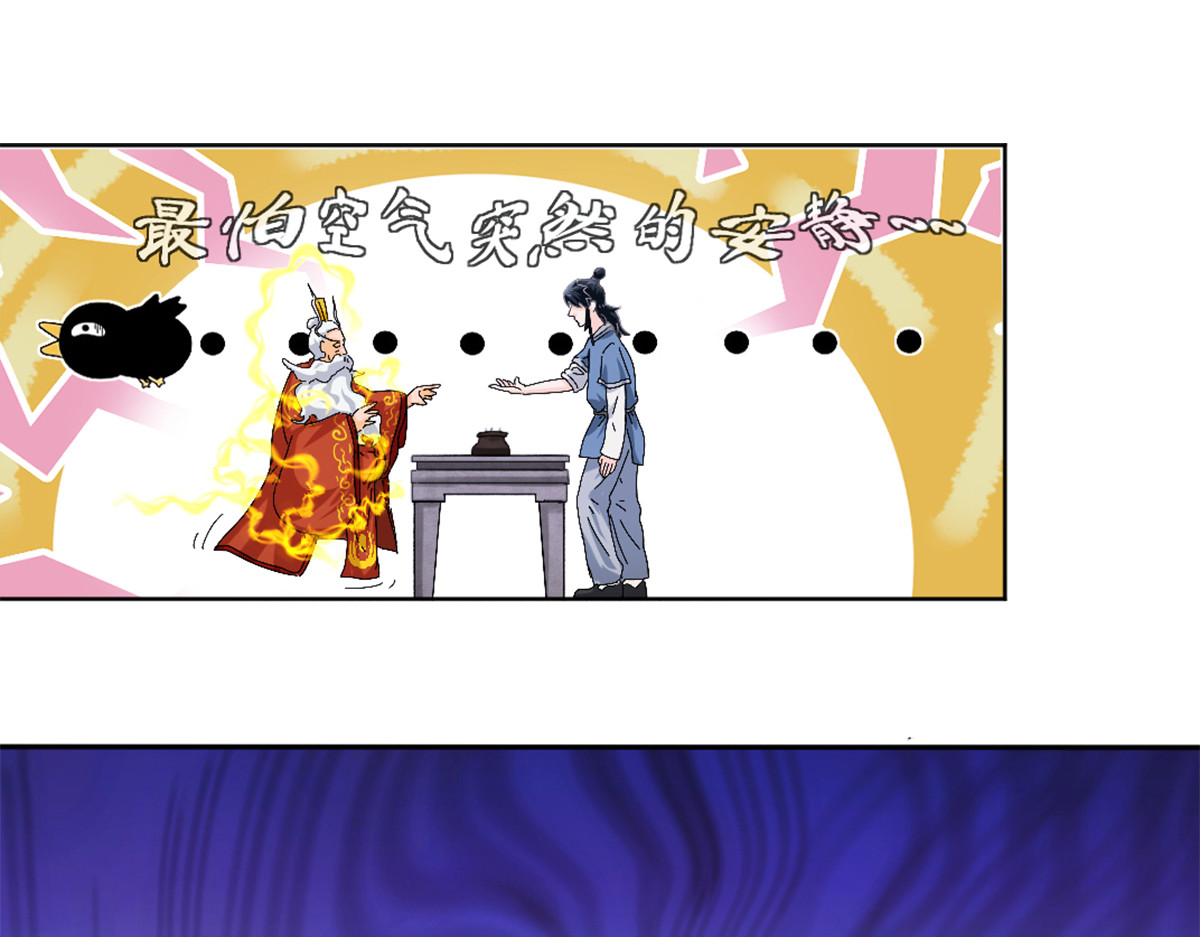 长生从炼丹开始 03 试炼从斧头开始 第6页