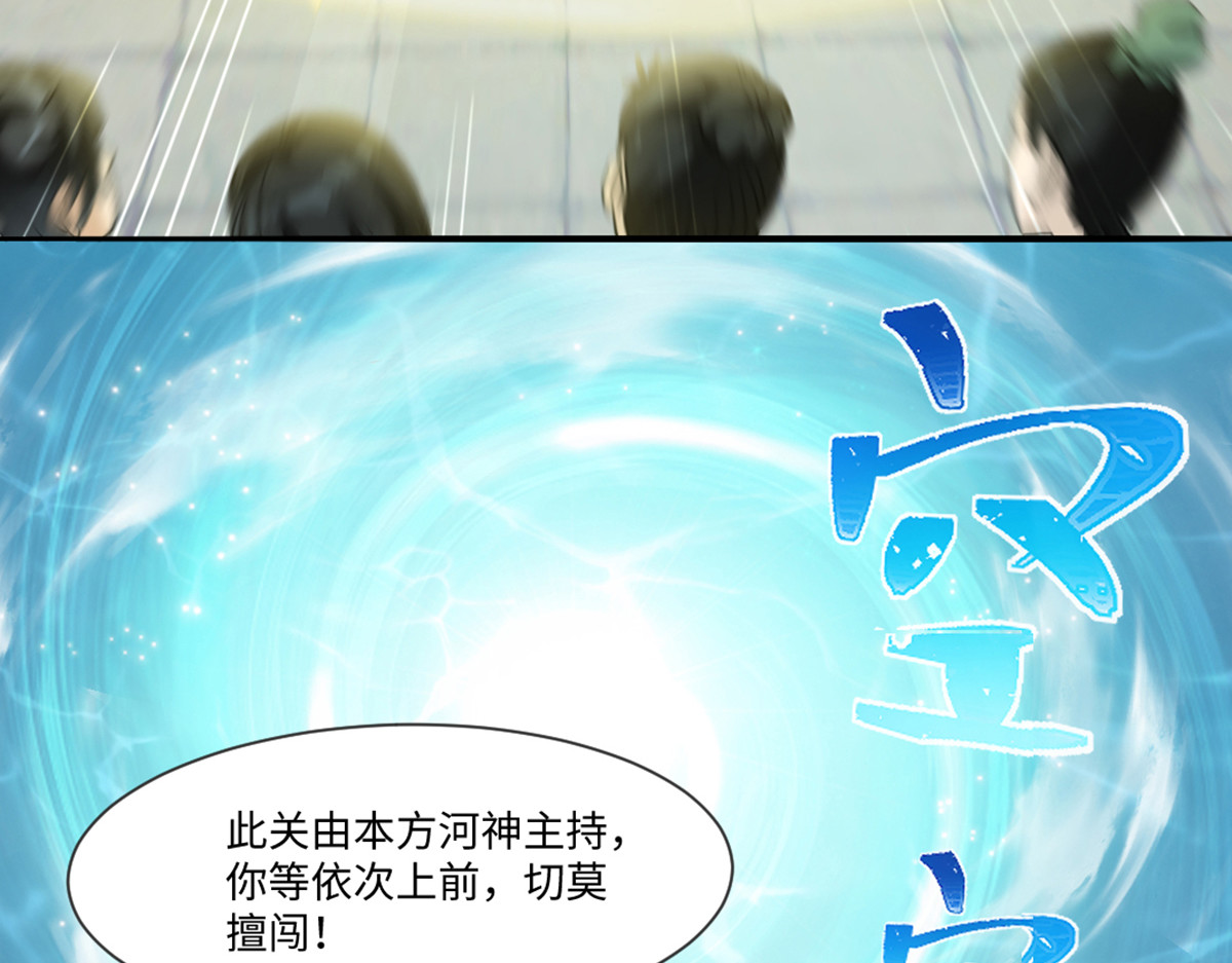 长生从炼丹开始 03 试炼从斧头开始 第51页