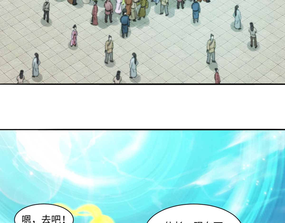 长生从炼丹开始 03 试炼从斧头开始 第53页
