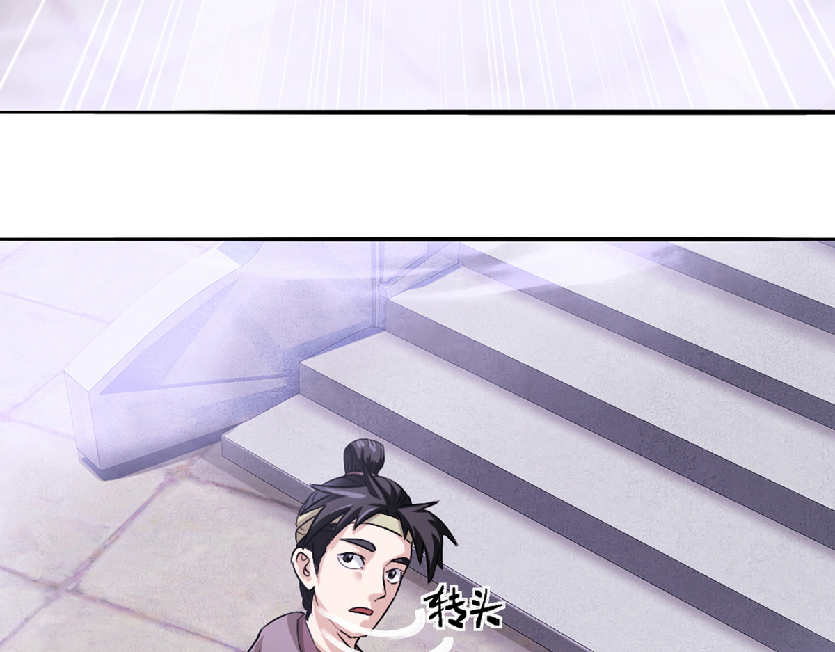 长生从炼丹开始 03 试炼从斧头开始 第59页