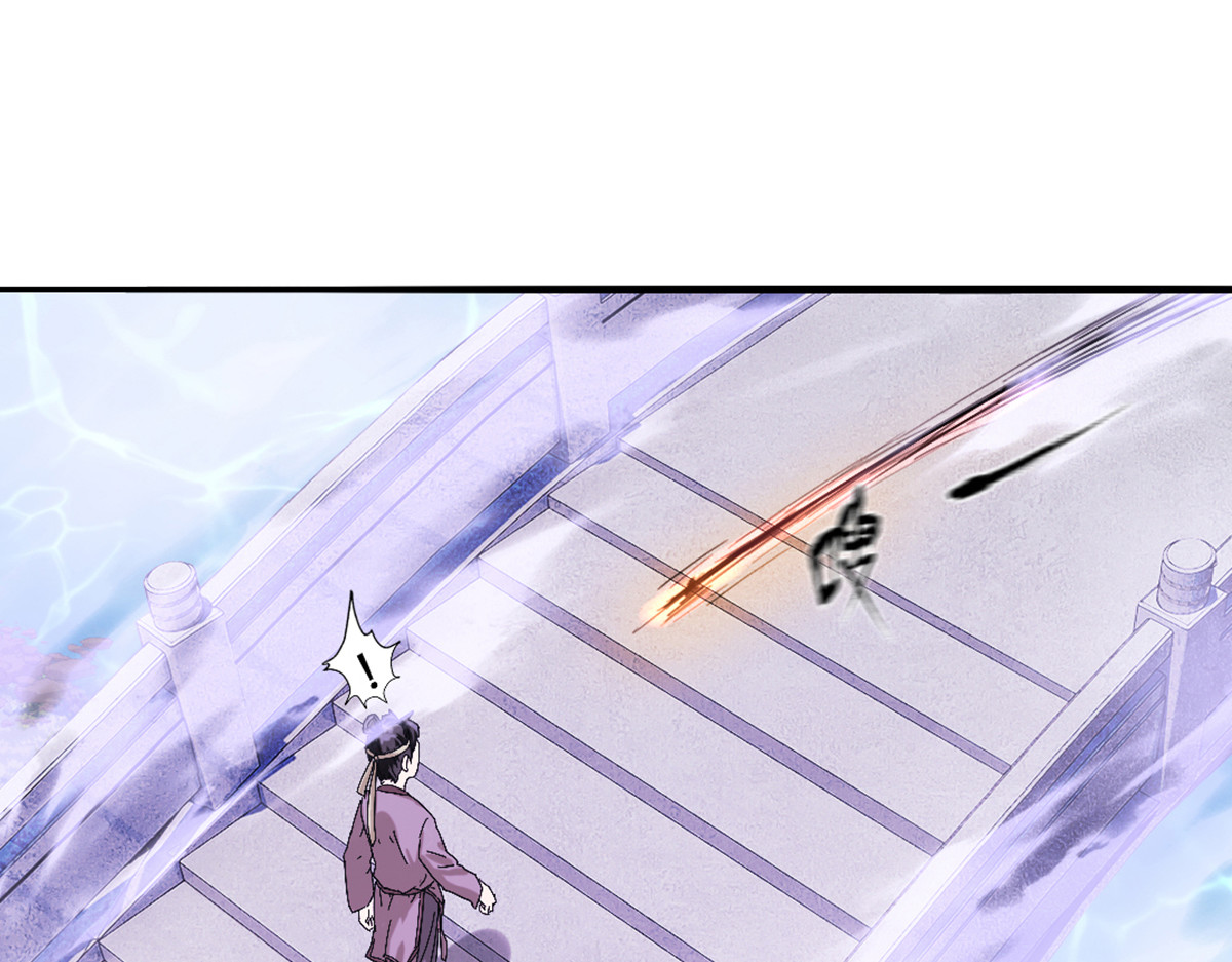长生从炼丹开始 03 试炼从斧头开始 第61页