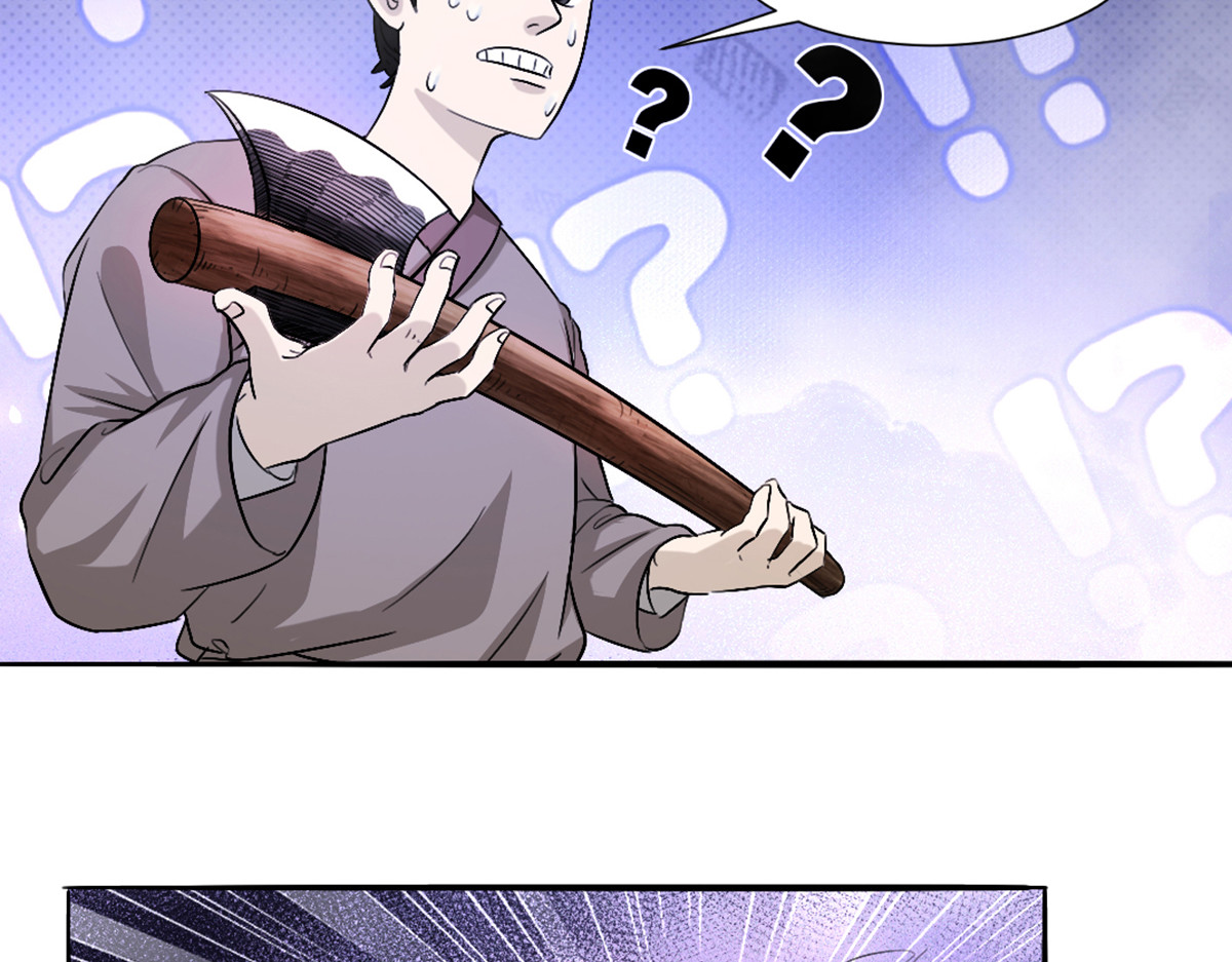 长生从炼丹开始 03 试炼从斧头开始 第69页