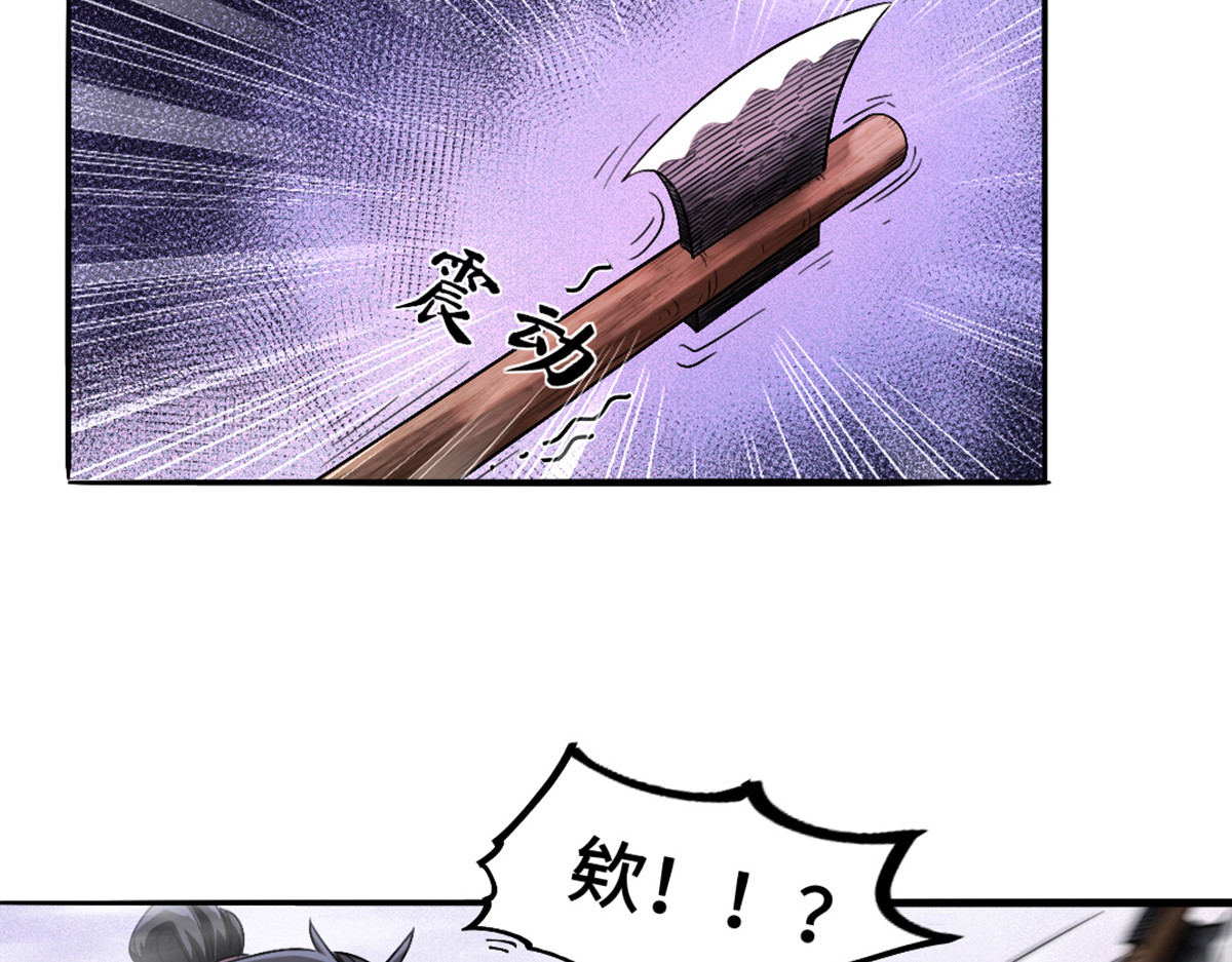 长生从炼丹开始 03 试炼从斧头开始 第70页