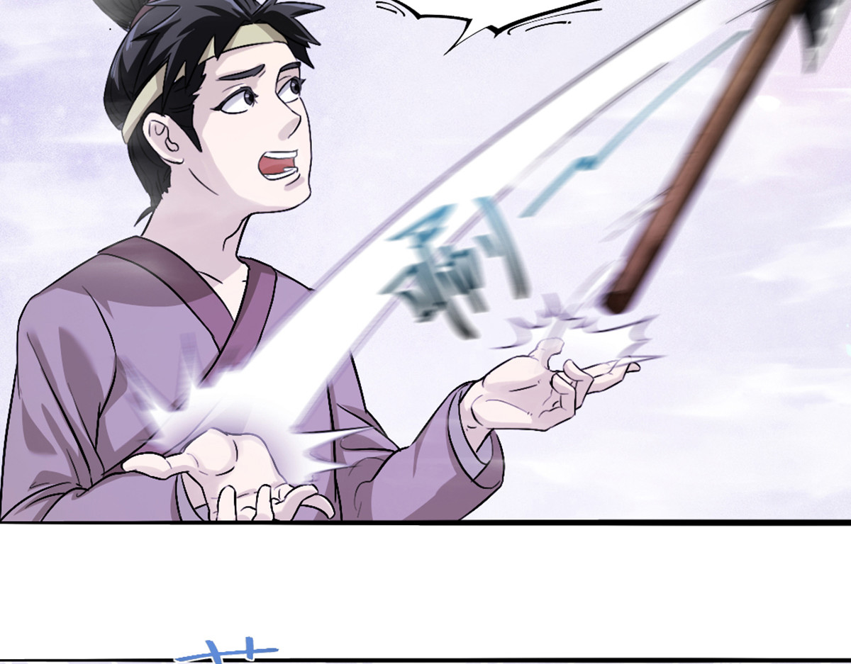 长生从炼丹开始 03 试炼从斧头开始 第71页