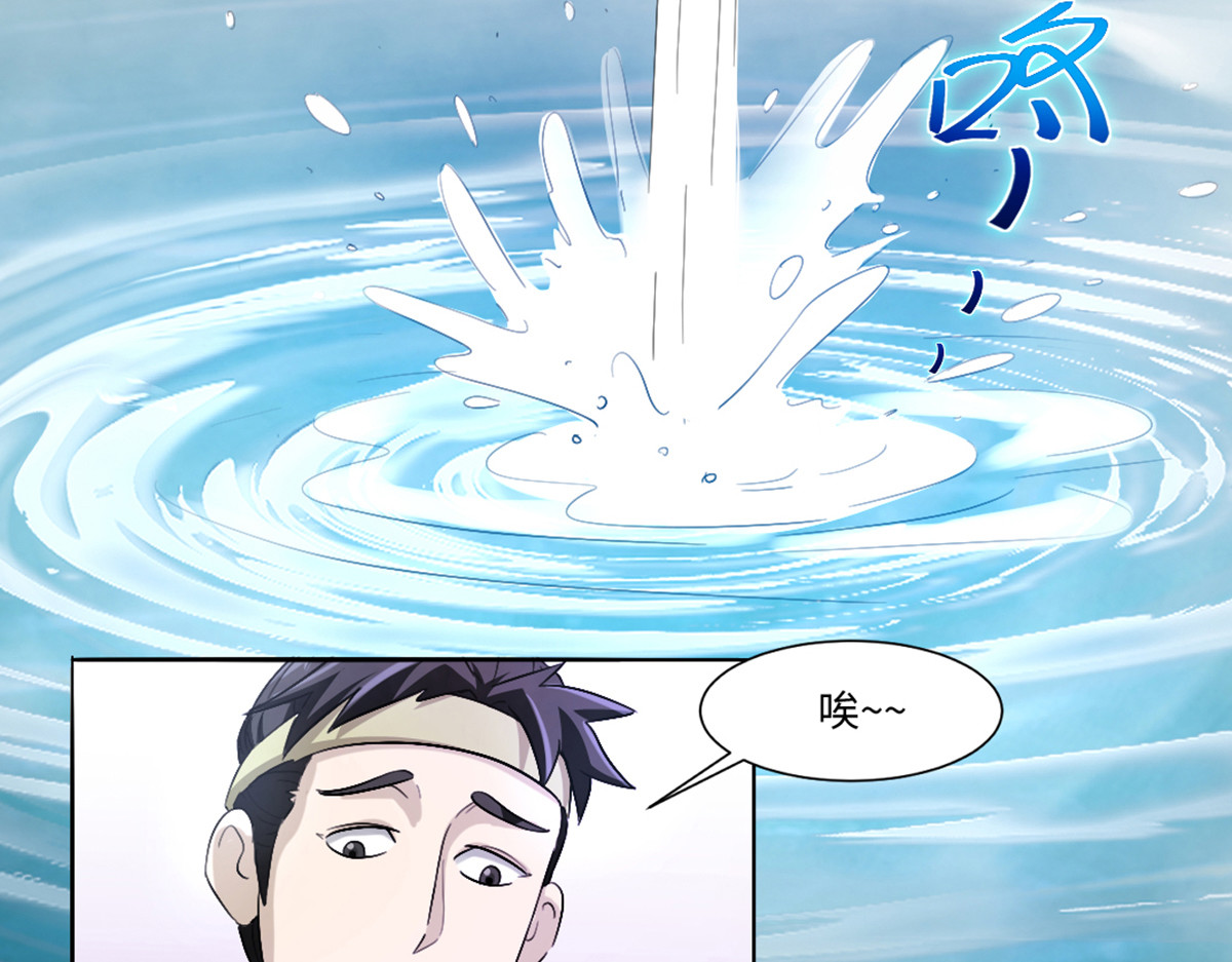长生从炼丹开始 03 试炼从斧头开始 第74页