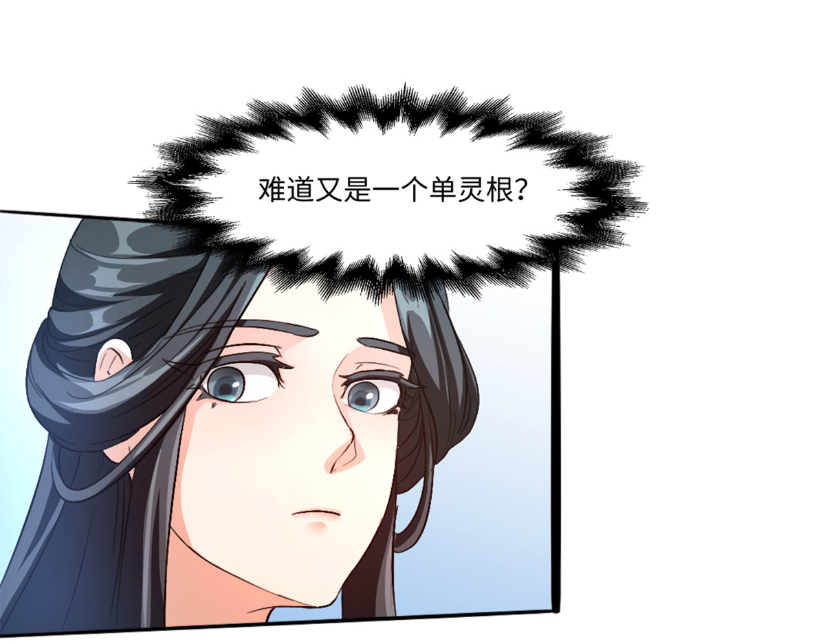 长生从炼丹开始 03 试炼从斧头开始 第9页