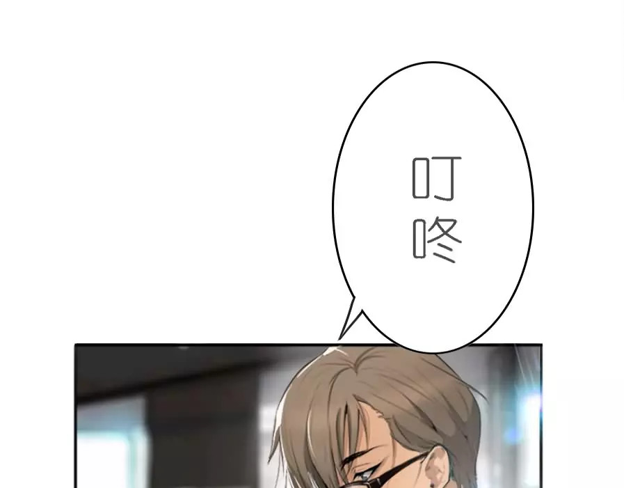 腹黑妹妹不好惹 第1话  不一样的美少女 第14页