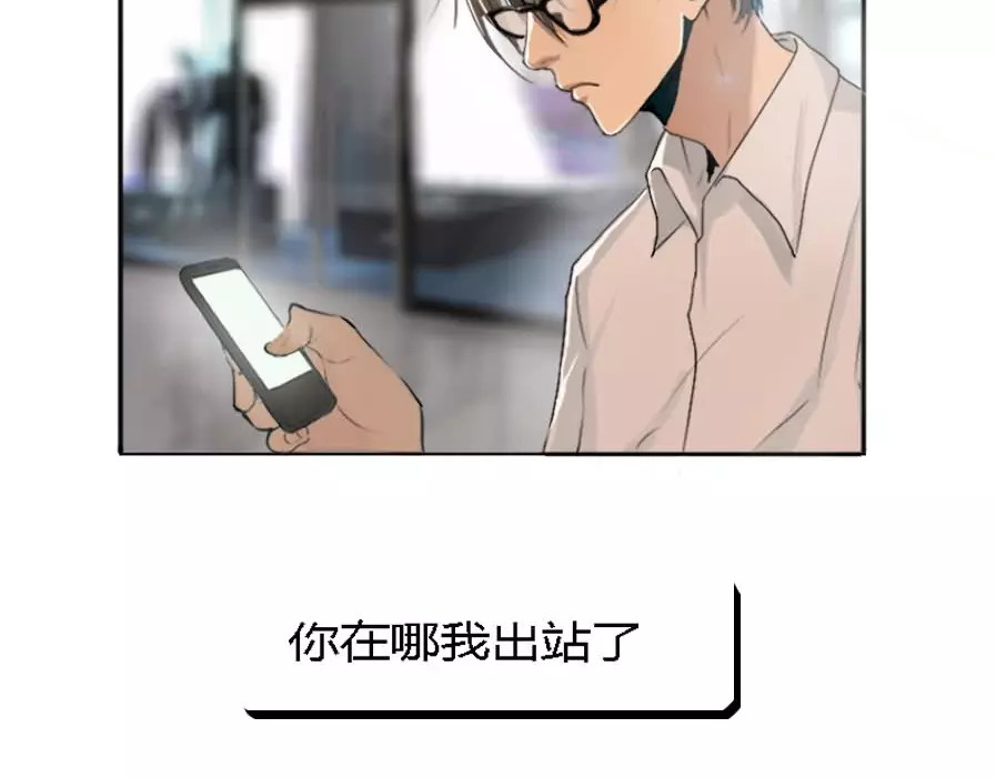 腹黑妹妹不好惹 第1话  不一样的美少女 第15页