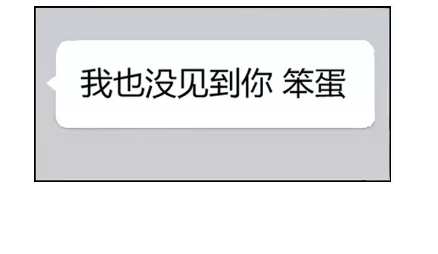 腹黑妹妹不好惹 第1话  不一样的美少女 第17页