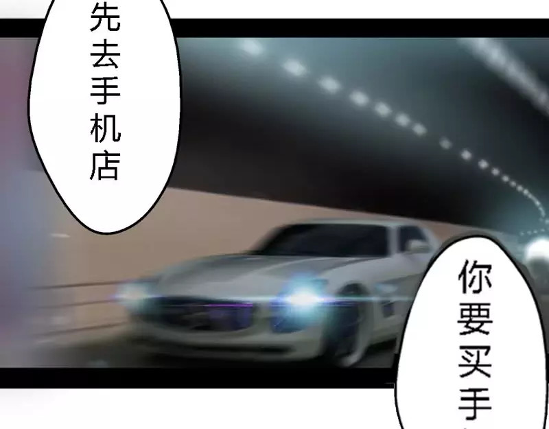 腹黑妹妹不好惹 第1话  不一样的美少女 第34页