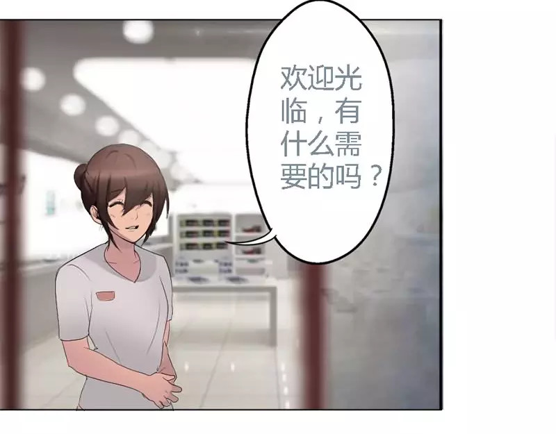 腹黑妹妹不好惹 第1话  不一样的美少女 第39页