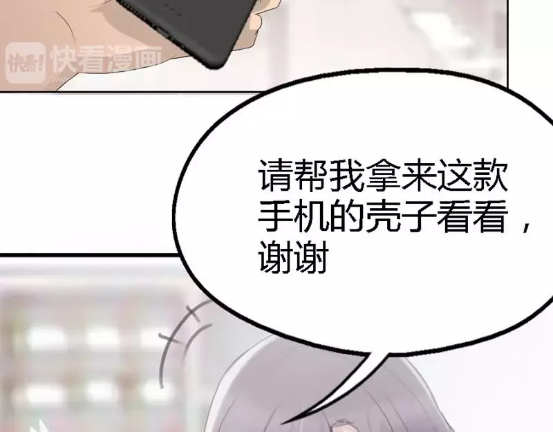 腹黑妹妹不好惹 第1话  不一样的美少女 第42页