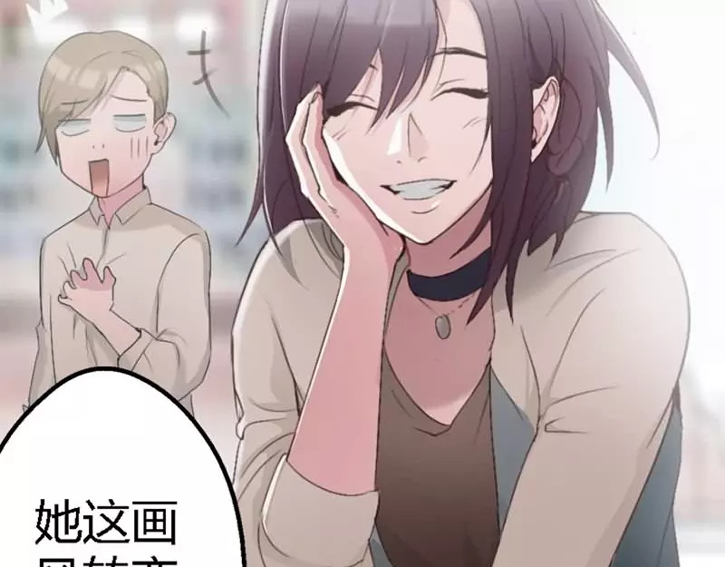 腹黑妹妹不好惹 第1话  不一样的美少女 第43页