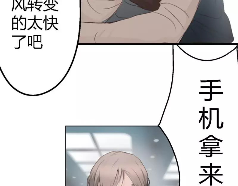腹黑妹妹不好惹 第1话  不一样的美少女 第44页