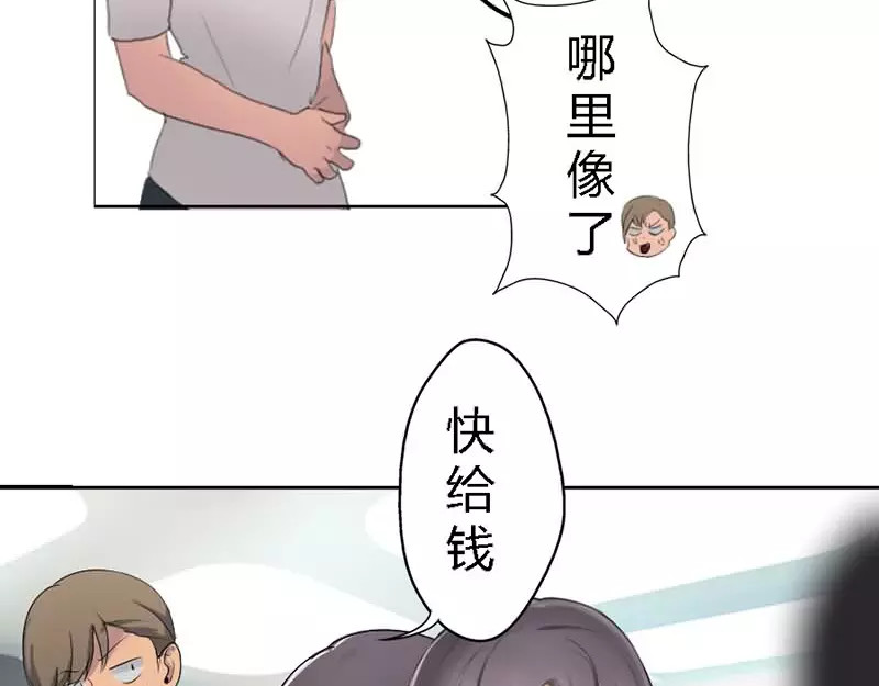 腹黑妹妹不好惹 第1话  不一样的美少女 第48页
