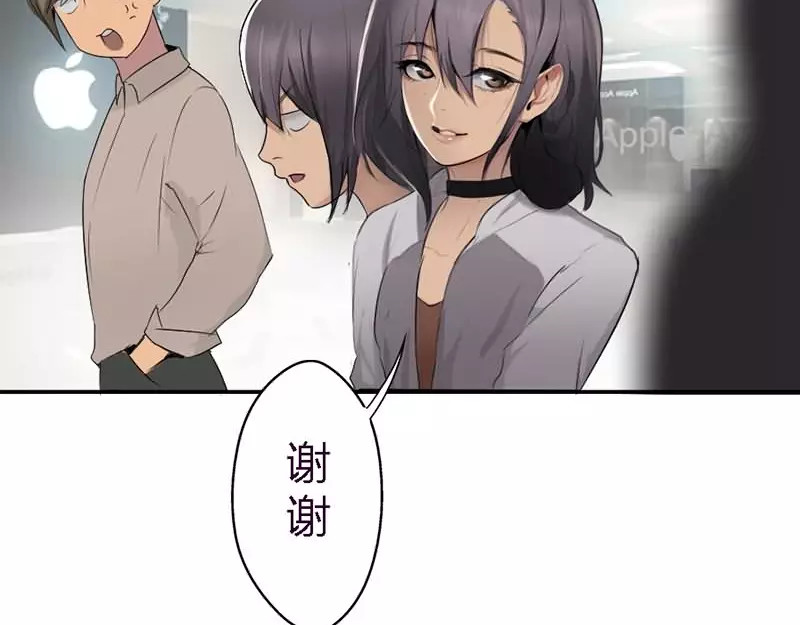 腹黑妹妹不好惹 第1话  不一样的美少女 第49页