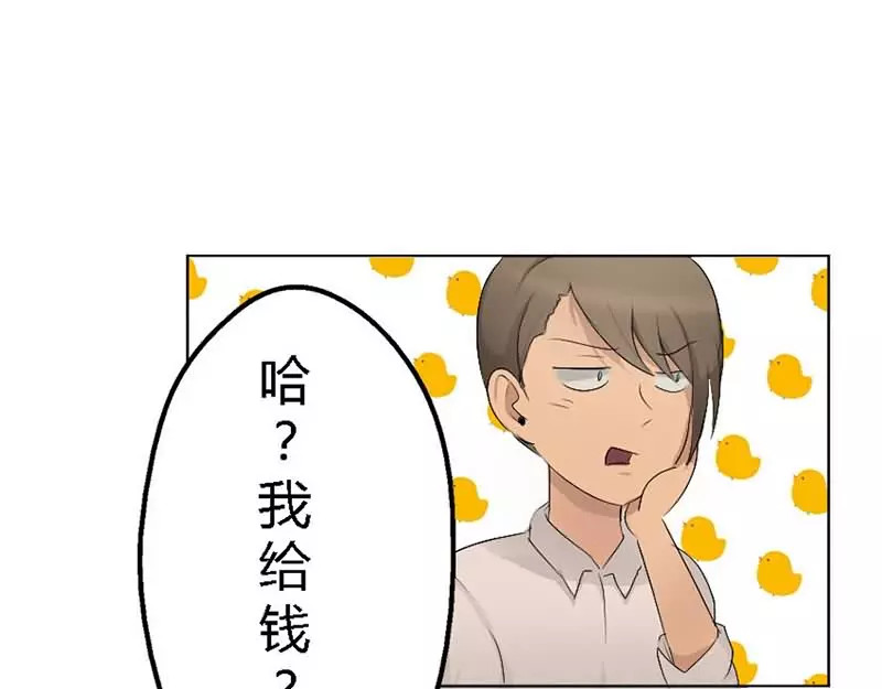 腹黑妹妹不好惹 第1话  不一样的美少女 第51页