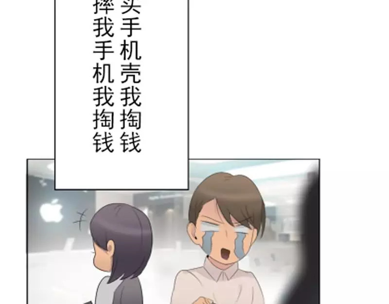腹黑妹妹不好惹 第1话  不一样的美少女 第54页