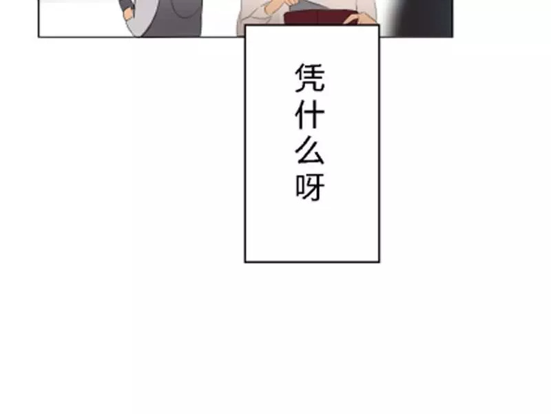 腹黑妹妹不好惹 第1话  不一样的美少女 第55页