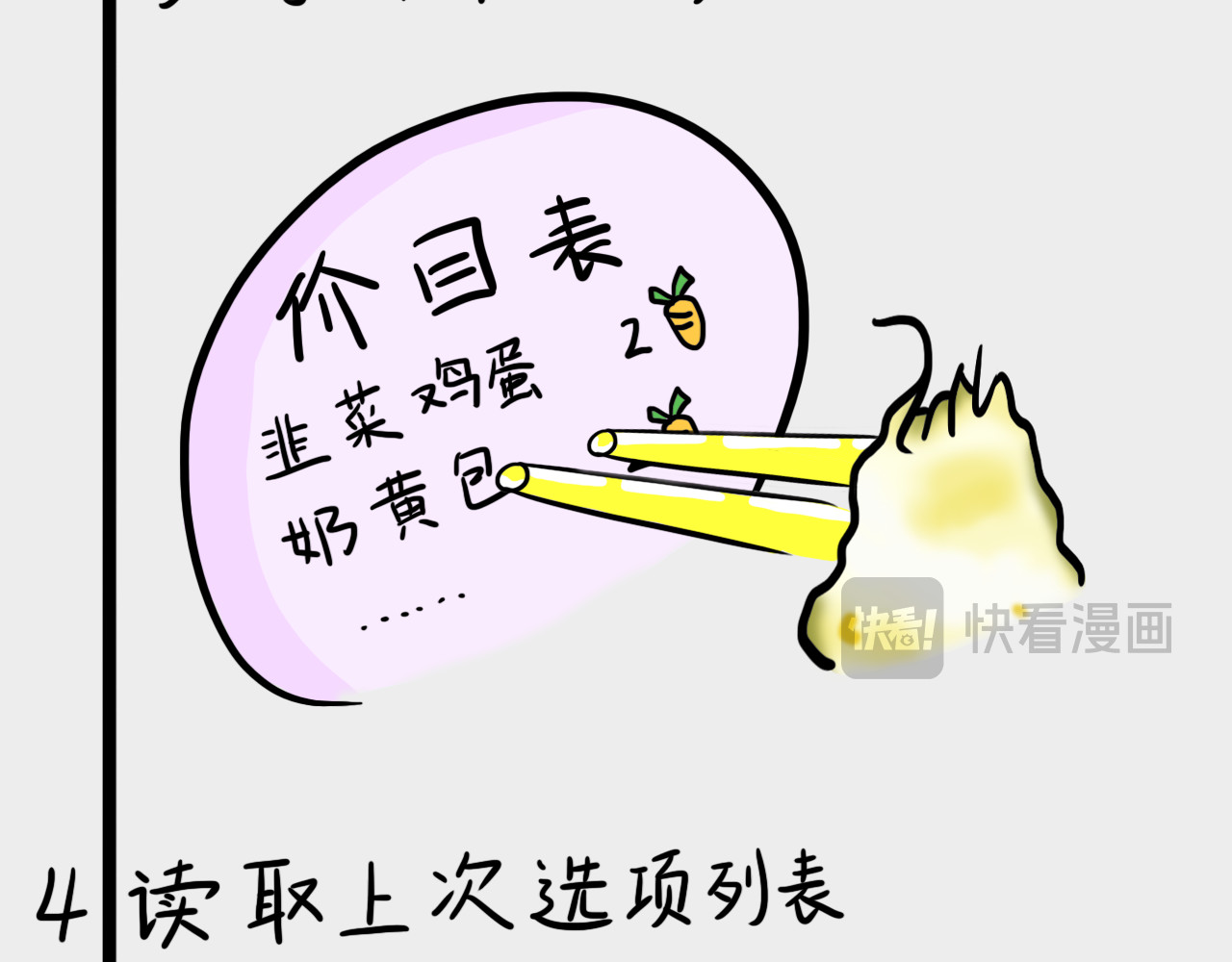 呆着 05 第11页