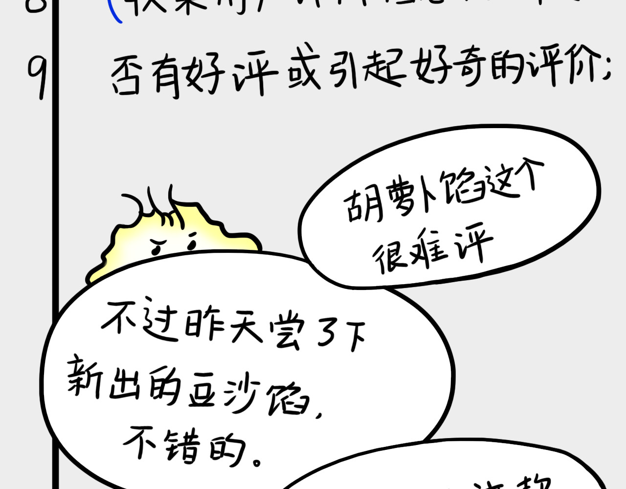 呆着 05 第14页