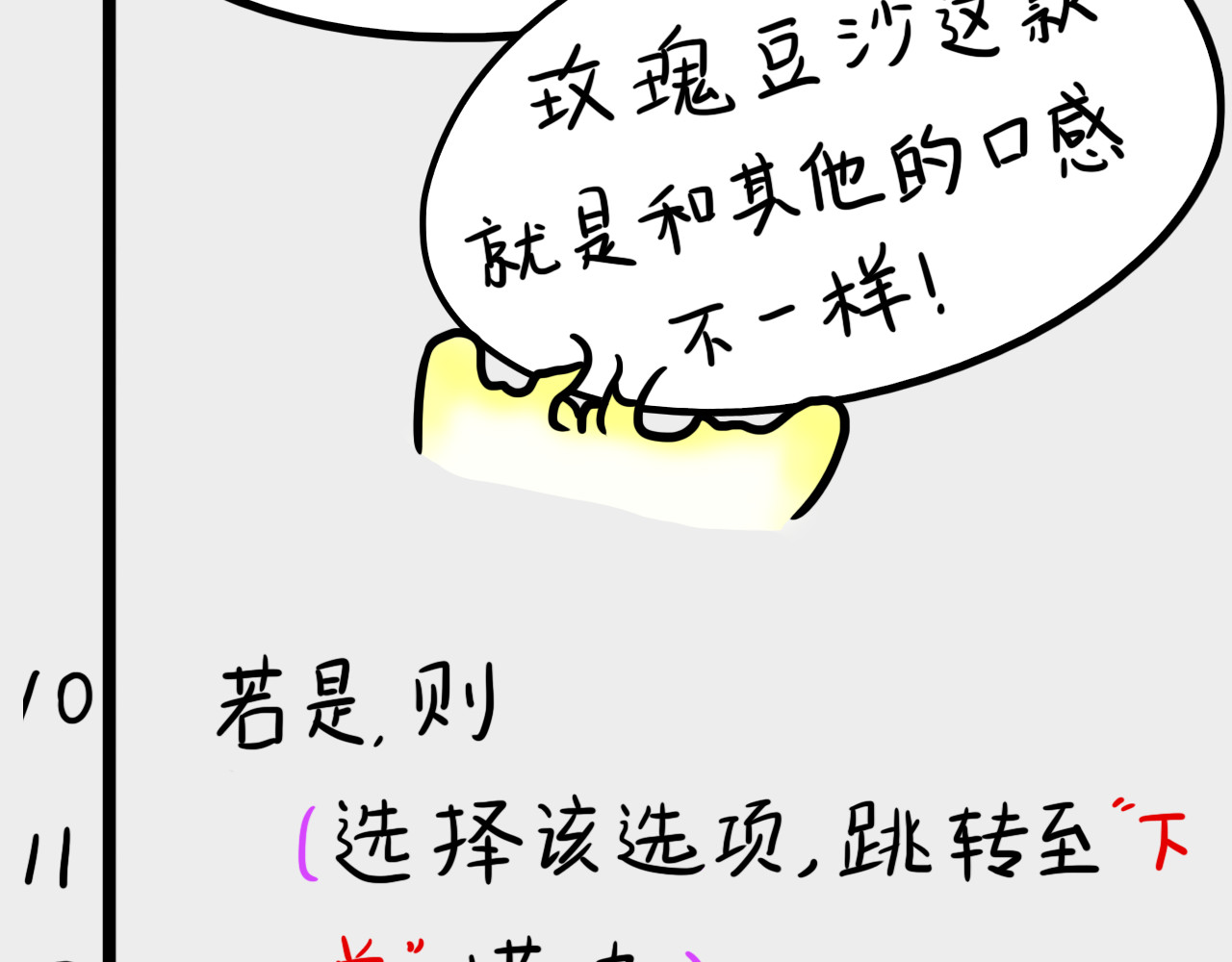 呆着 05 第15页