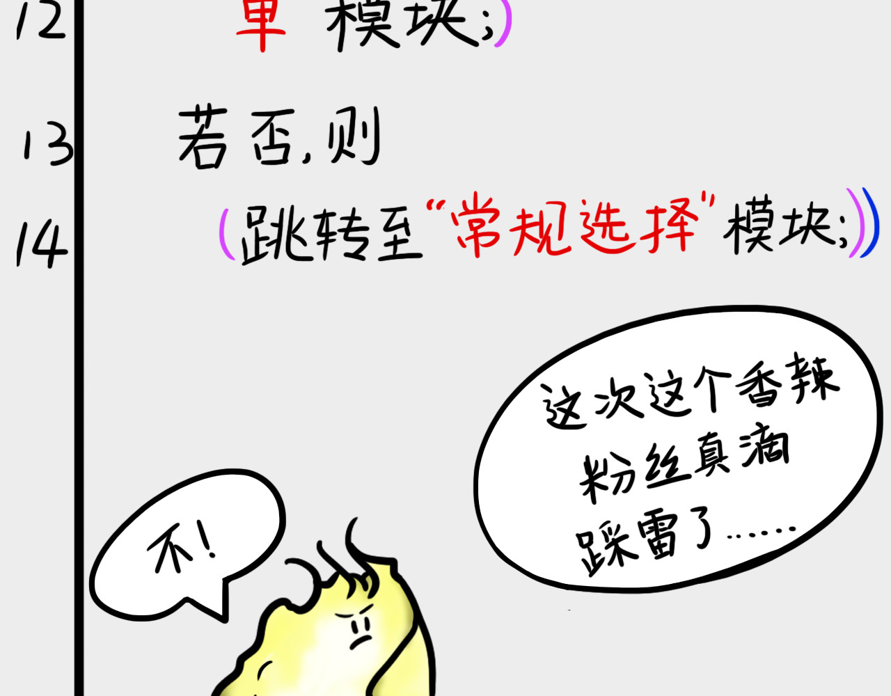 呆着 05 第16页