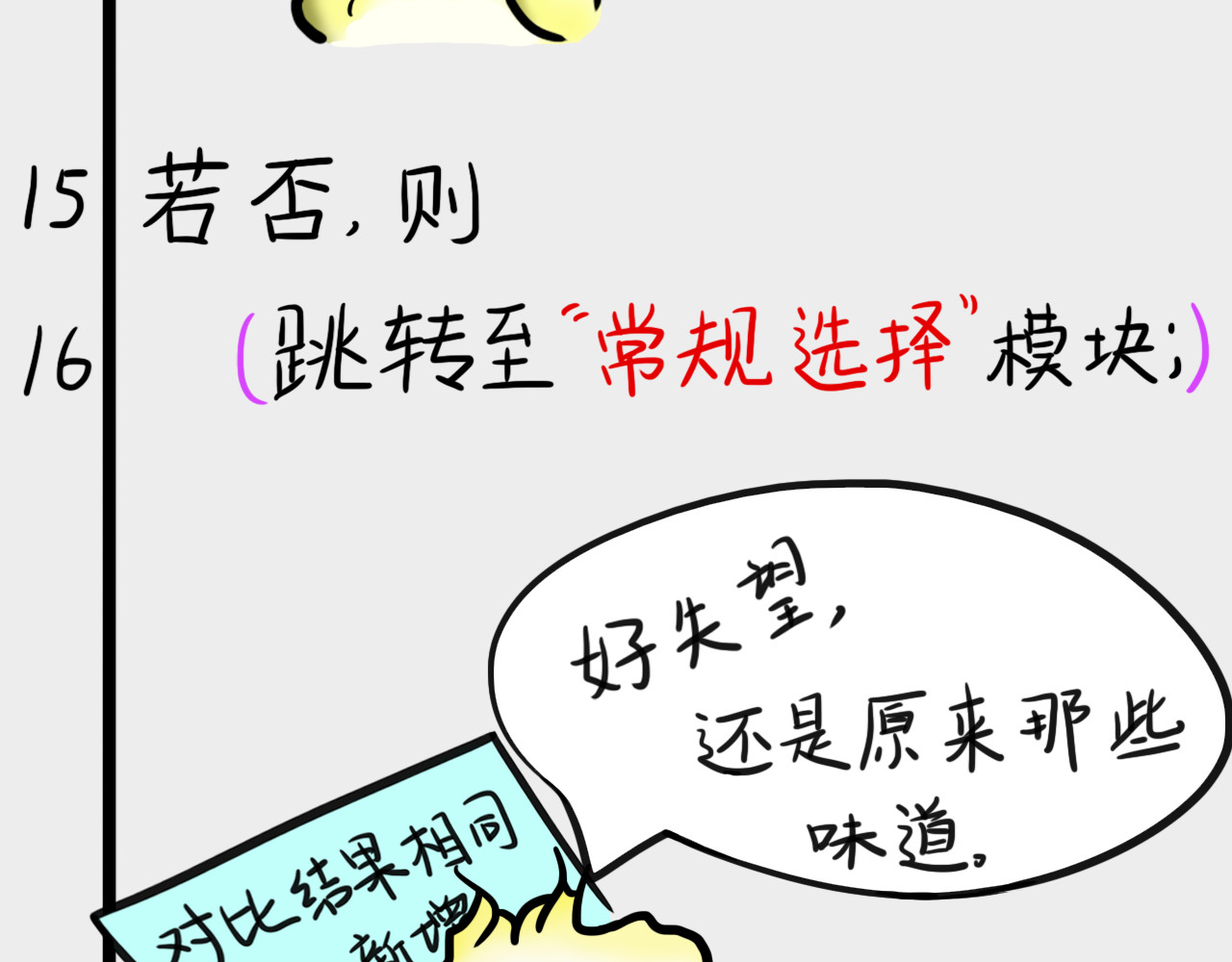 呆着 05 第17页