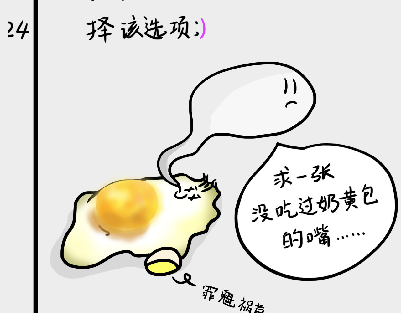 呆着 05 第21页