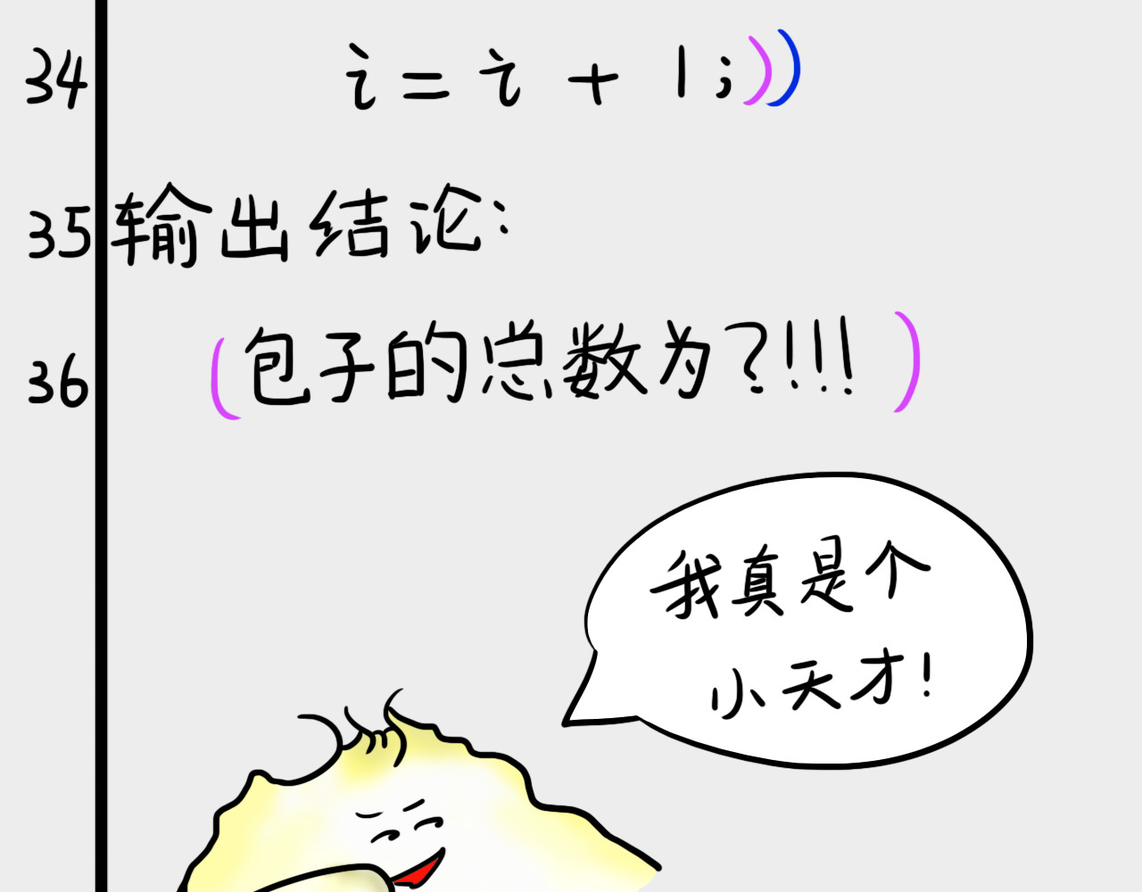 呆着 05 第25页