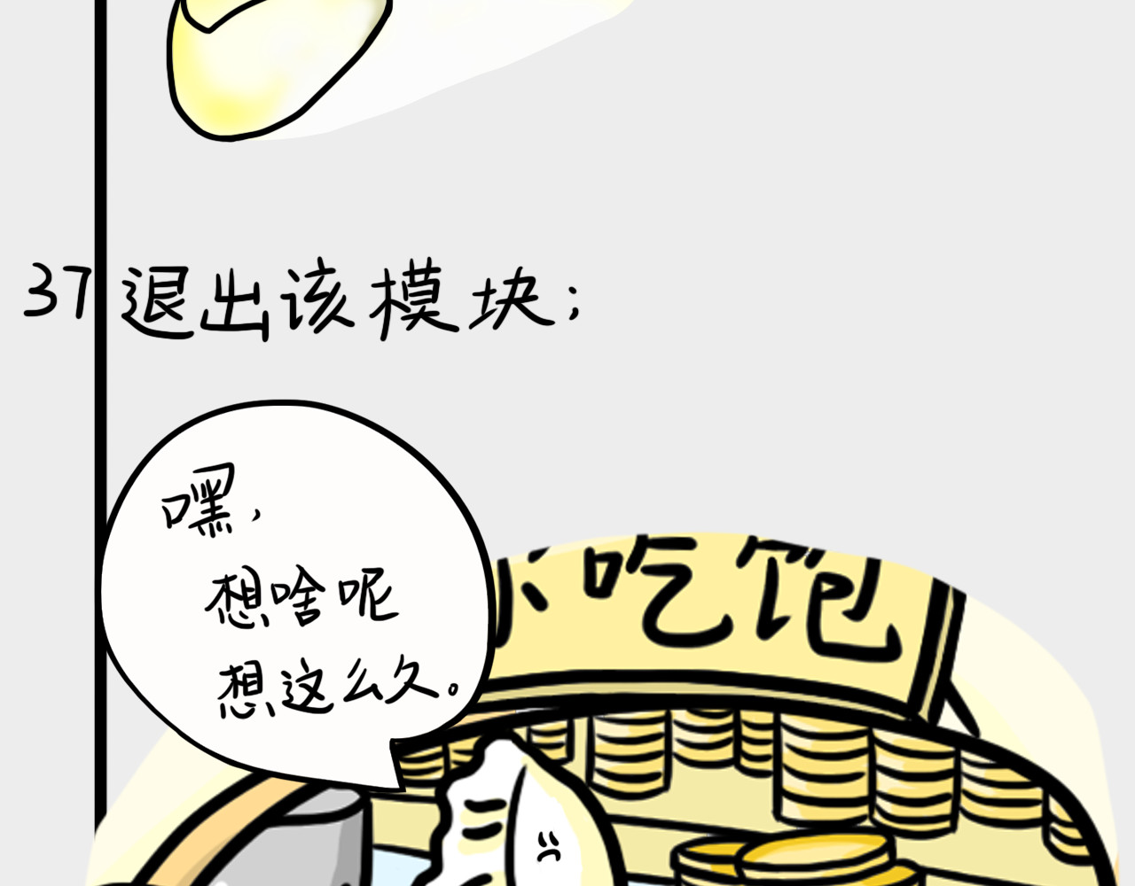 呆着 05 第26页