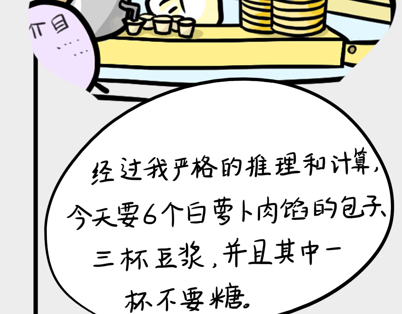 呆着 05 第27页